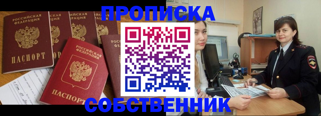 прописка в квартире в Рязани