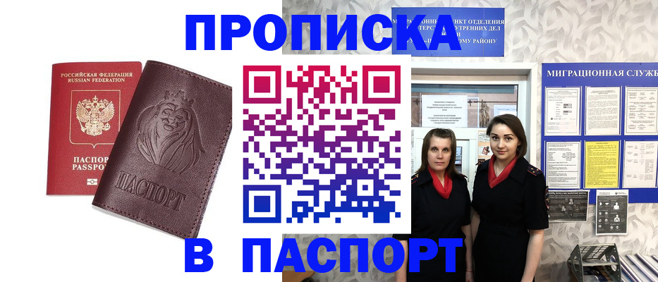 временная регистрация надежно в Рязани