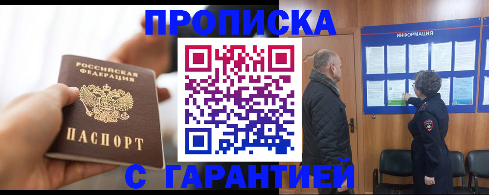 прописка в квартире в Рязани