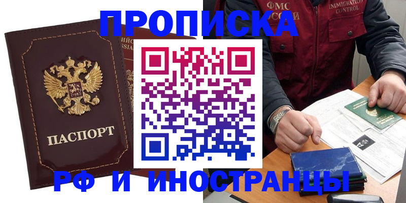 временная регистрация собственник в Рязани